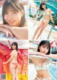 Rio Kitagawa 北川莉央, Young Magazine 2022 No.16 (ヤングマガジン 2022年16号)